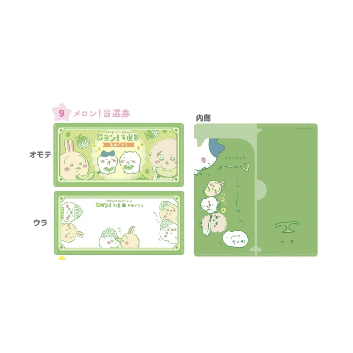 Chiikawa 長FILE｜現貨