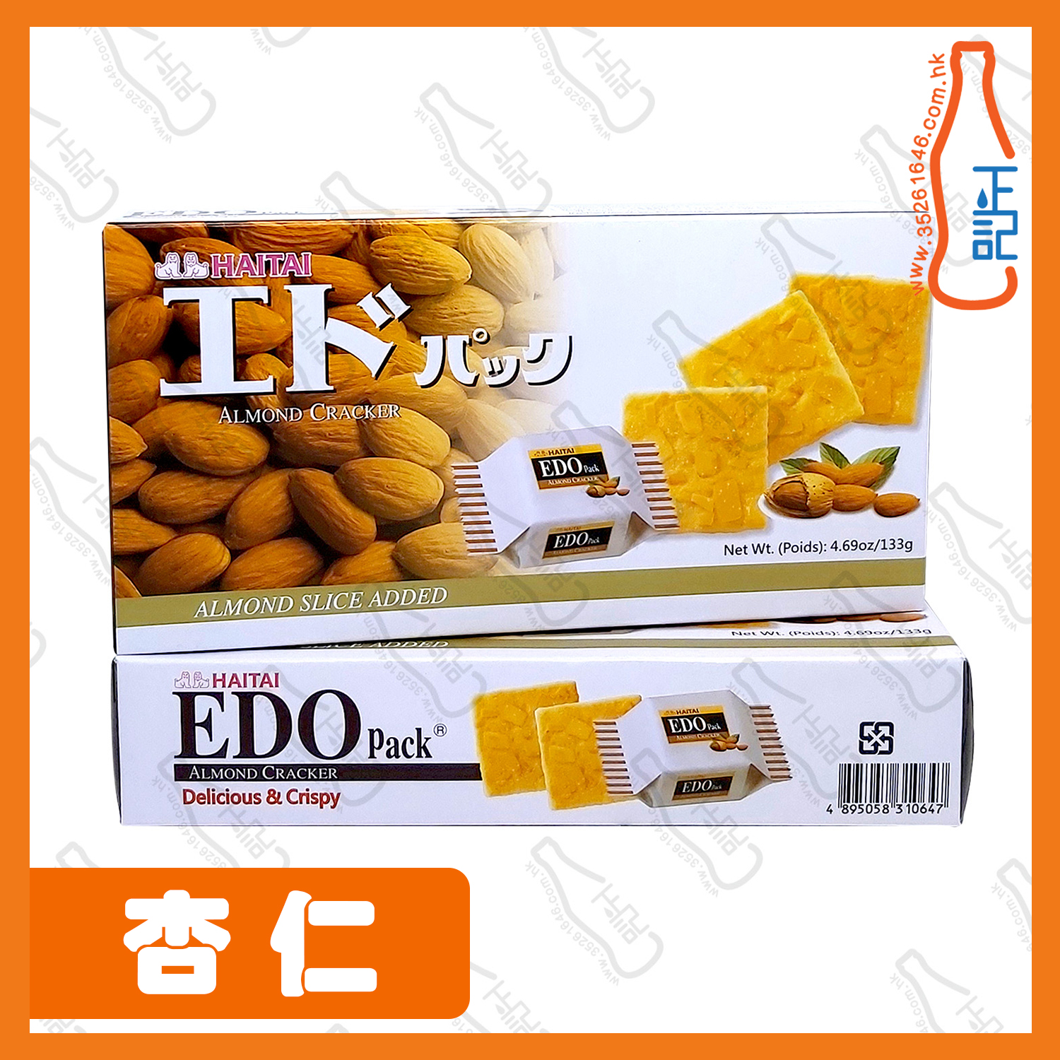==EDO 杏仁餅乾 133g /盒