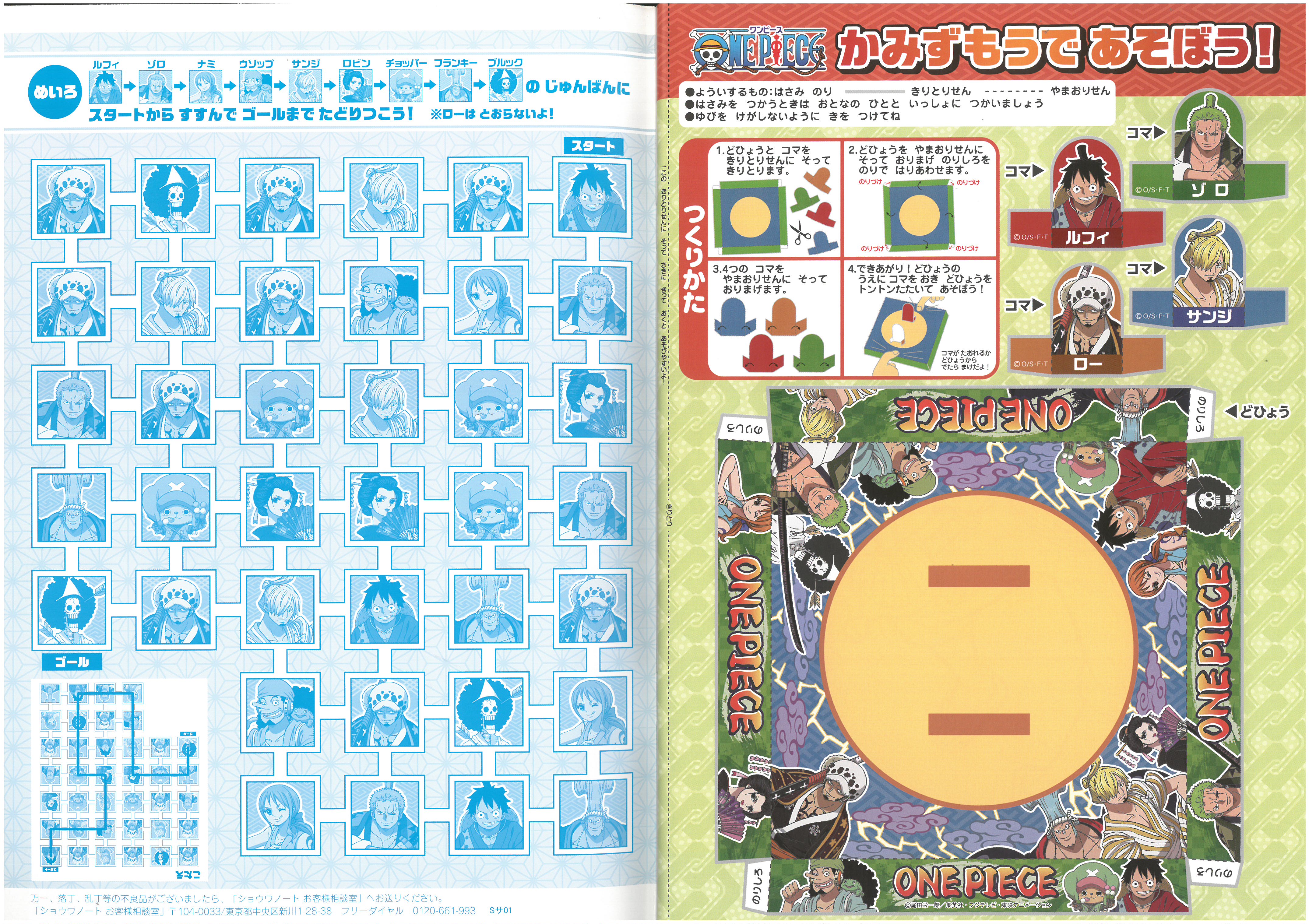 B5 填色簿 ONE PIECE (500-6337-06)