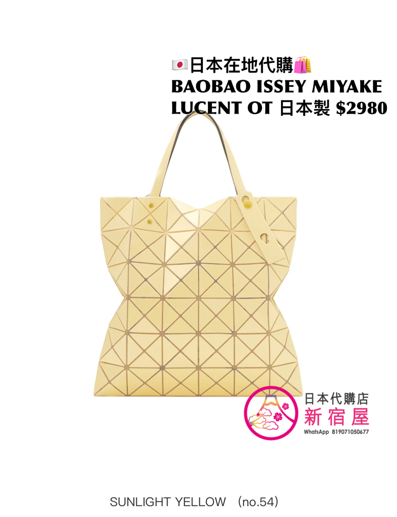 BAOBAO ISSEY MIYAKE LUCENT ONE-TONE