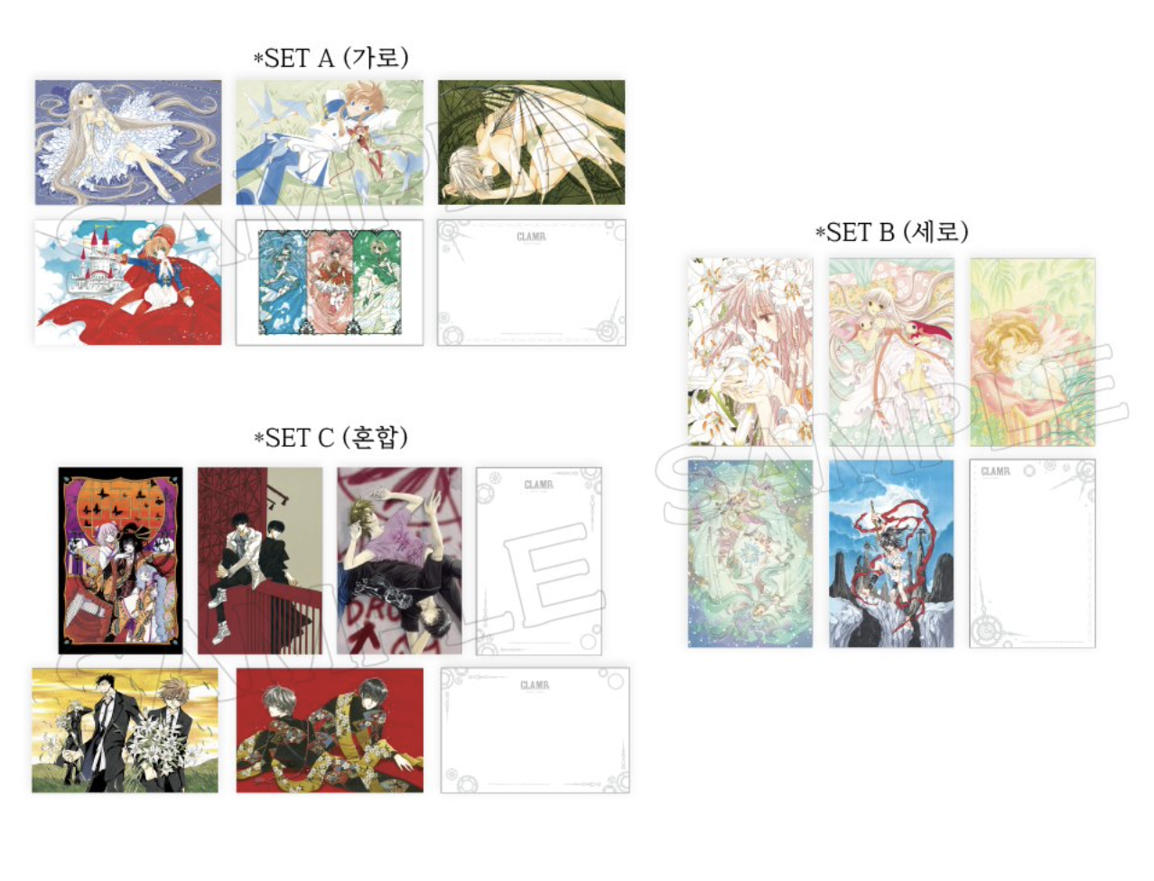《Pre-Order》Postcard Set｜Clamp展 –SELECTION- in Korea (26C50-P）