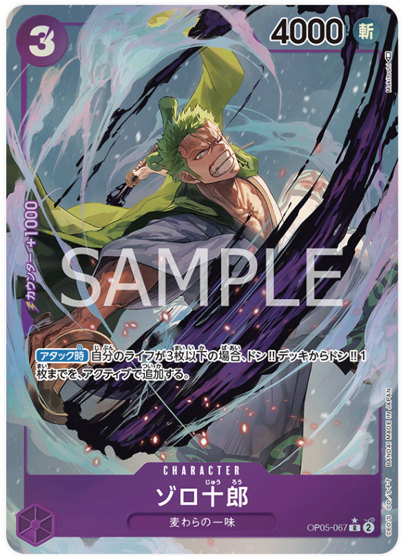 Japanese Version TCG One Piece Card Game - OP05-067 R Zoro-Juurou (Parallel)