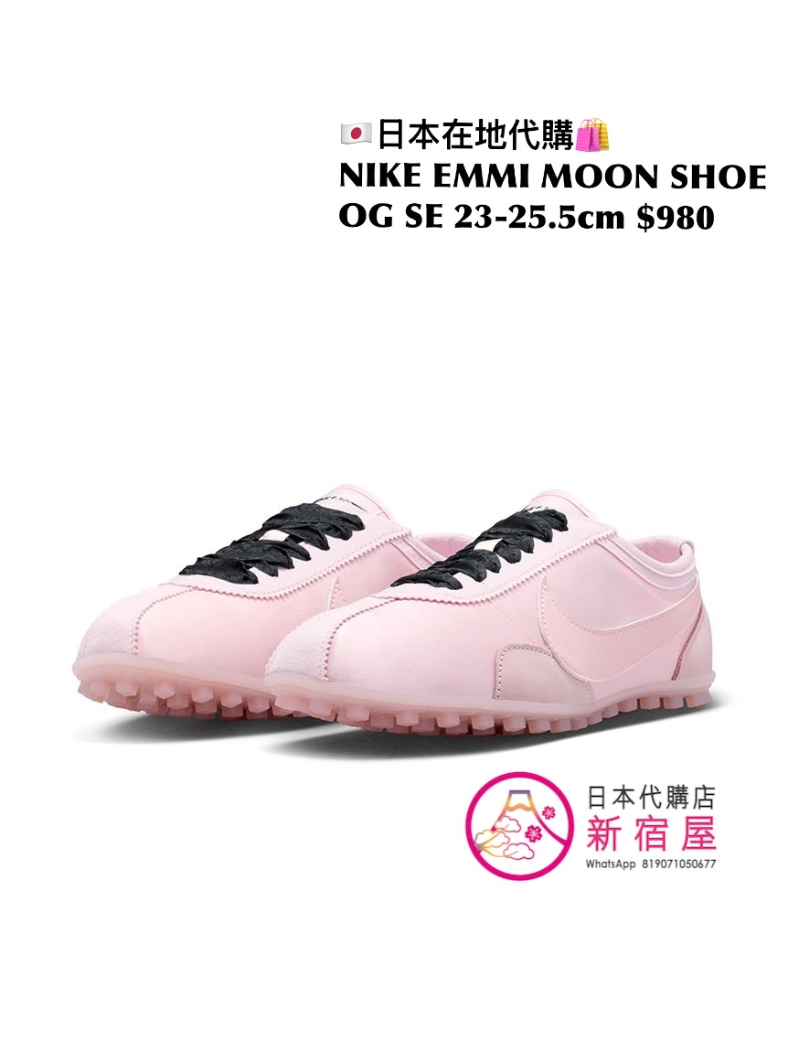NIKE EMMI MOON SHOE OG SE