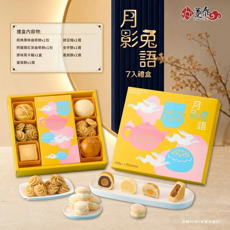 【台灣製造 躉泰月影兔語 (1盒7入)】