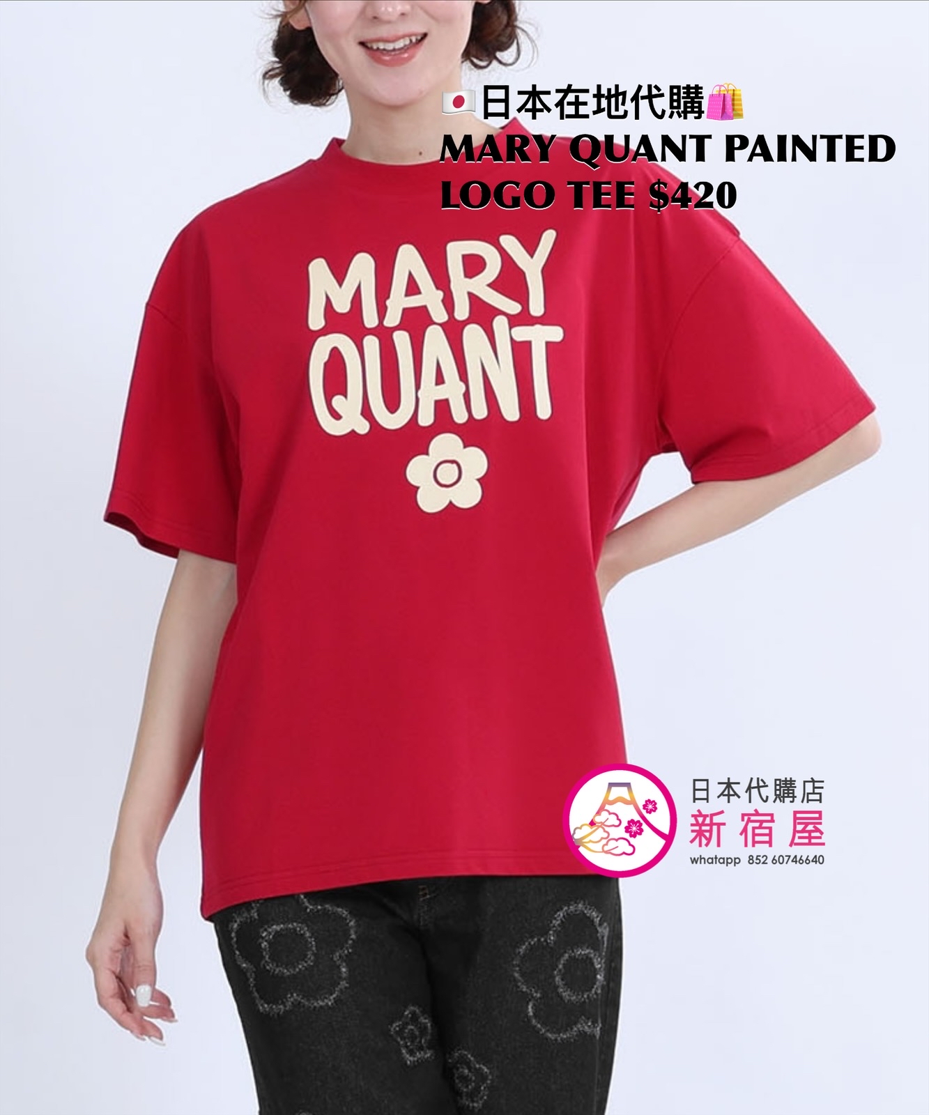MARY QUANT PAINTED LOGO T-SHIRT
