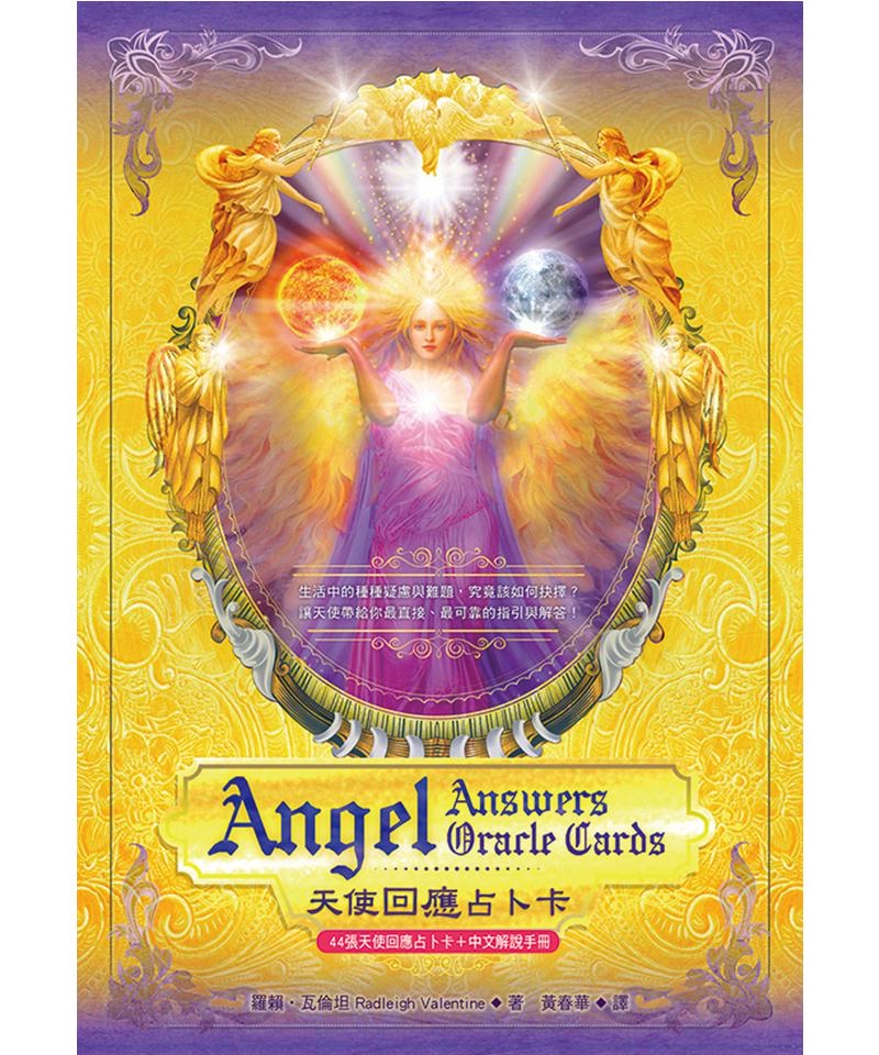 天使回應占卜卡繁體中文版｜Angel Answers Oracle Cards In Chinese