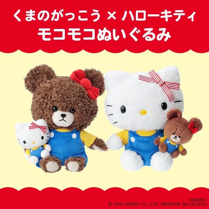 🎌日本直送🎌The bears’School x Hello Kitty 限定大公仔