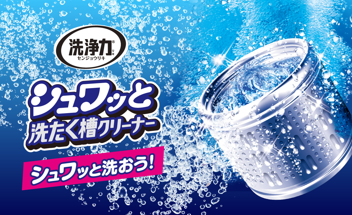 日本製雞仔牌 - 洗衣機/洗衣槽清潔除菌錠 (3入) - 99.9% 強效除臭、碳酸泡泡深層去垢