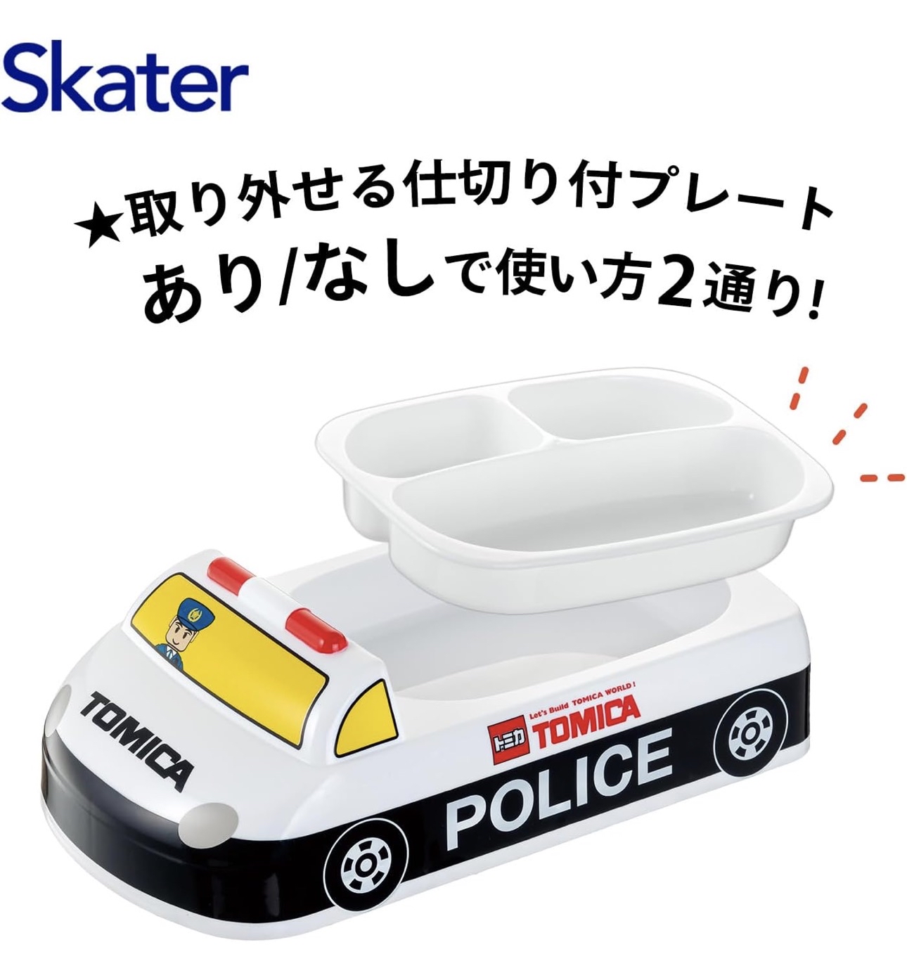 日本Skater抗菌兒童餐盤⁣