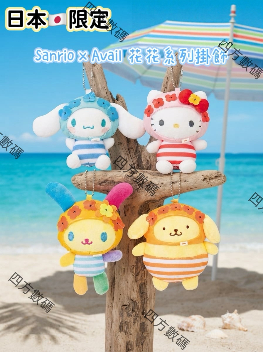 [現貨]🇯🇵日本直送 Sanrio x Avail 花花系列公仔掛飾