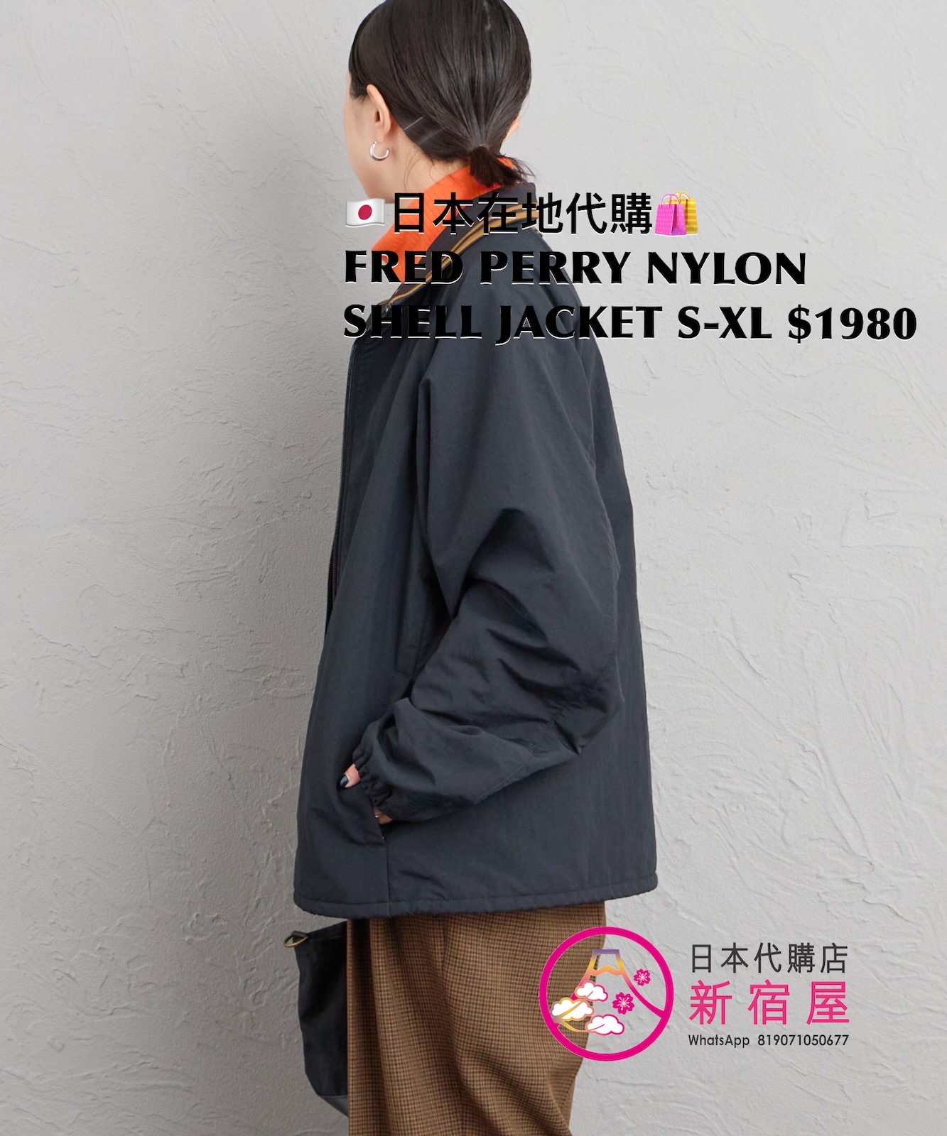FRED PERRY NYLON SHELL JACKET