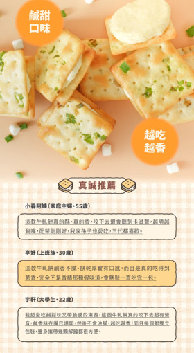 台灣直送預購  Bonita甜堂手工香蔥牛軋餅 (12入/盒)  