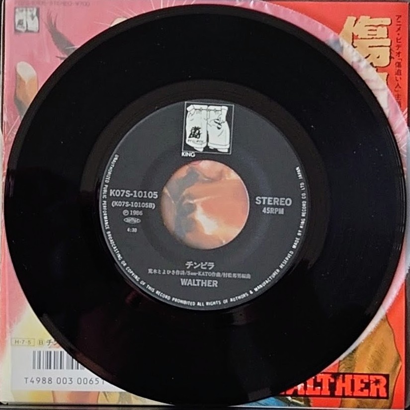 (極罕美品) 池上遼一 < 傷追人 > 1986 45 RPM EP黑膠唱片