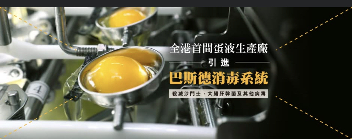 luen Tak Hong 健康無抗生素湖北雞蛋 （團購）