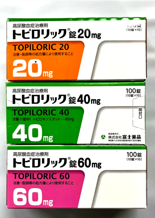 (代購) 日本 富士製藥 高尿酸 痛風 專治藥 (20mg /40mg/ 60mg x 100粒)