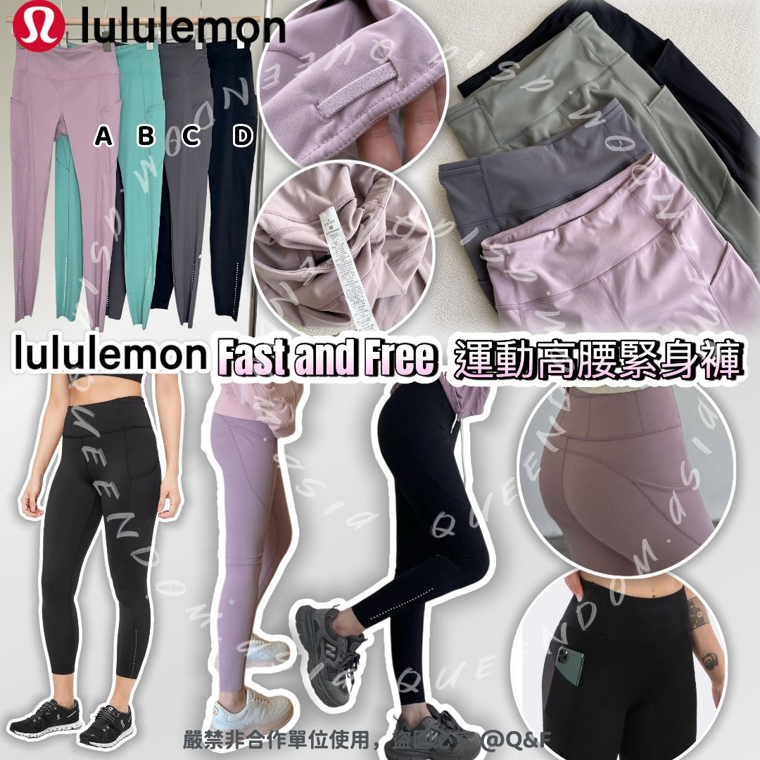 Llululemon Fast and Free 運動高腰緊身褲