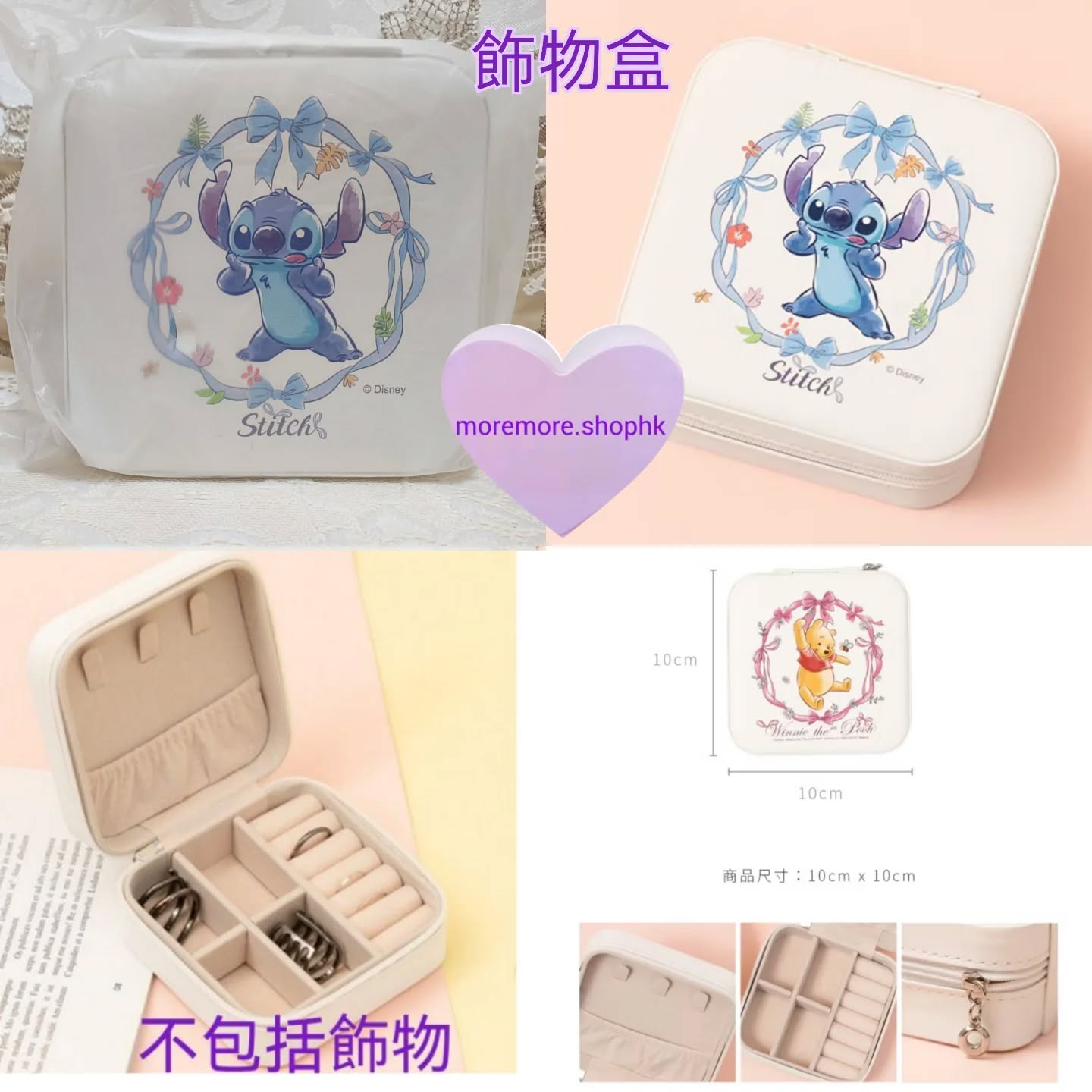 現貨💜正版💜史迪仔 飾物盒😃