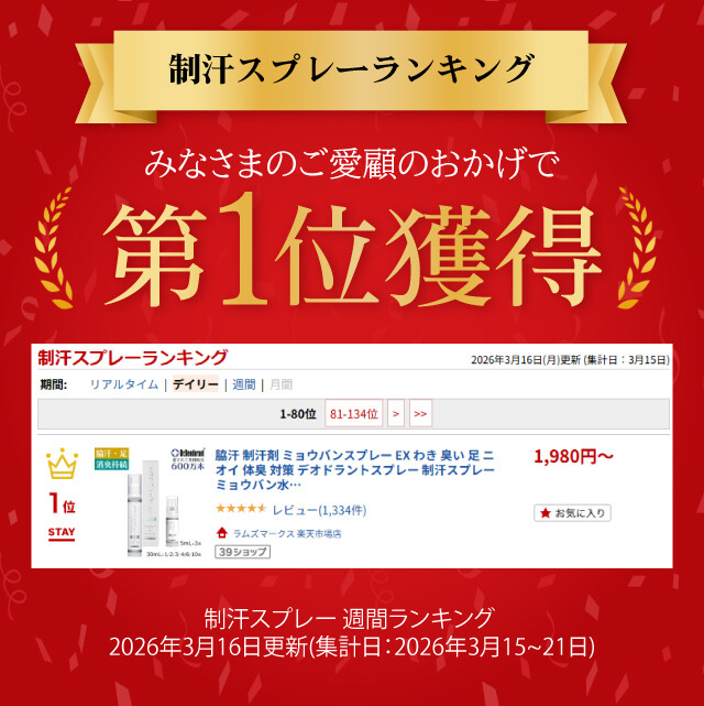 Dr.Deodorant <藥用明礬 >止汗噴霧 EX（日本製）