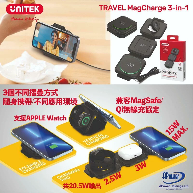 小型 3合1 充電摺疊板丨超慳位丨旅行必備