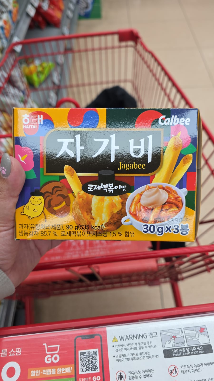 Haitai X Calbee Jagabee 薯條