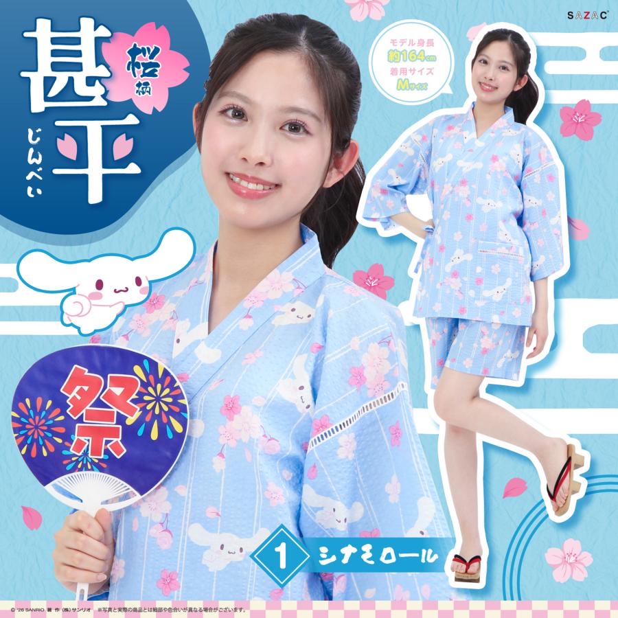 日本直送日本版Sanrio 新款肉桂狗睡衣套裝