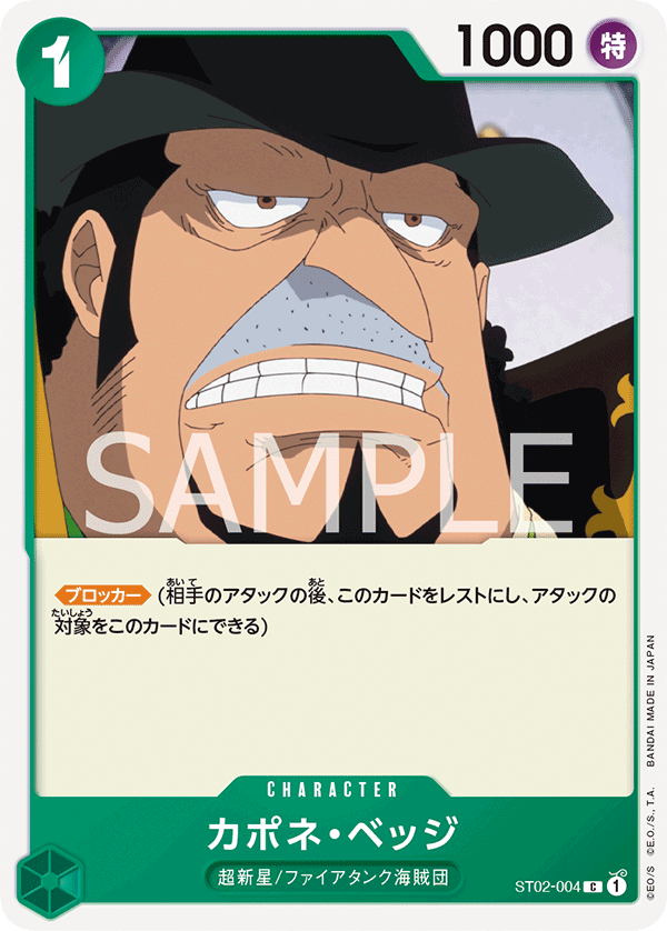 One Piece TCG Card Game - ST02-004 (C) Capone"Gang"Bege 