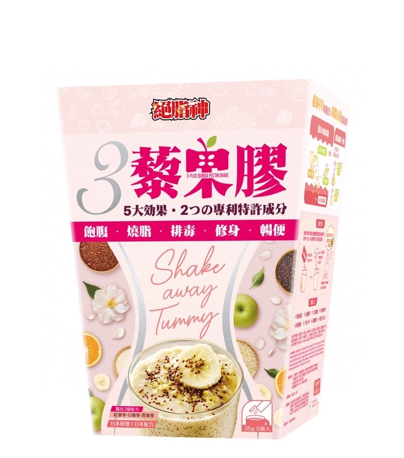 絕脂神3藜果膠