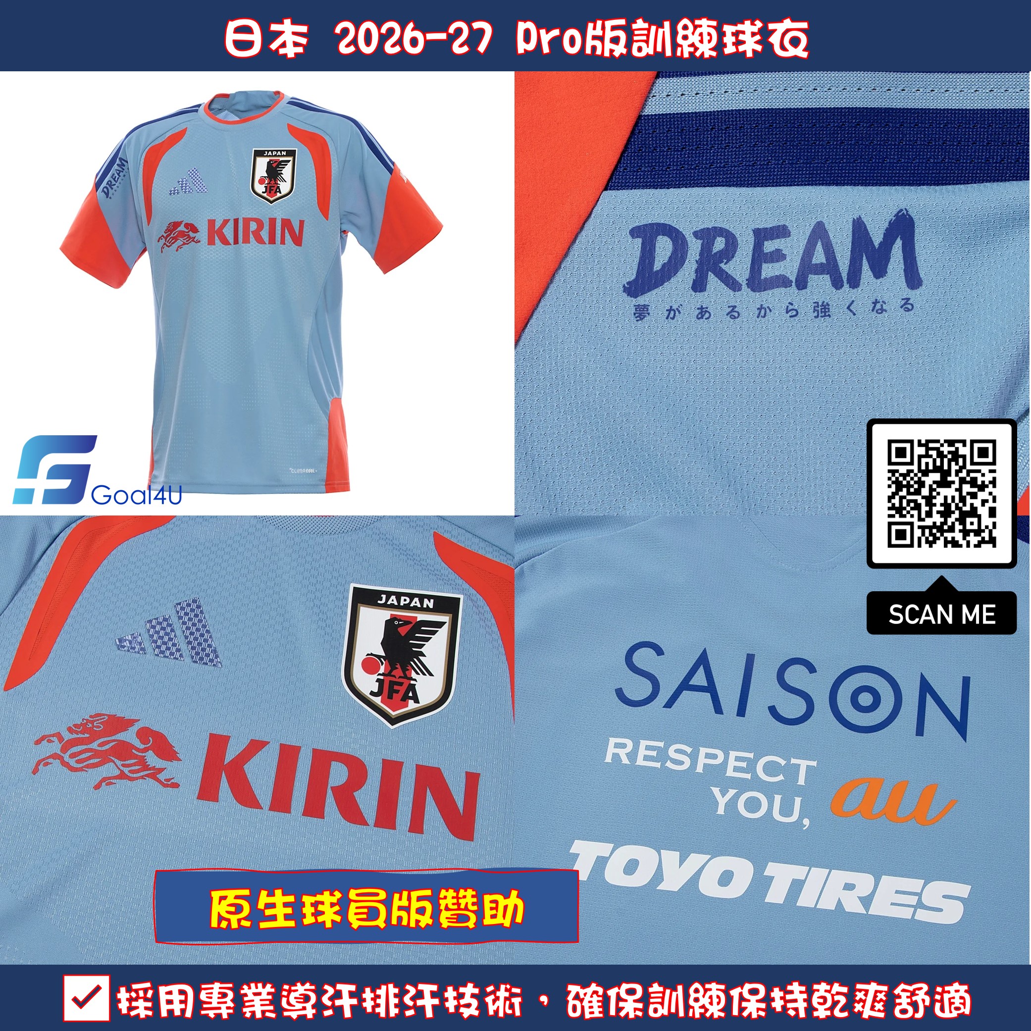 #球員版 Adidas Japan 日本 2026-27 Pro版訓練球衣 (包括球員版贊助) KL0870