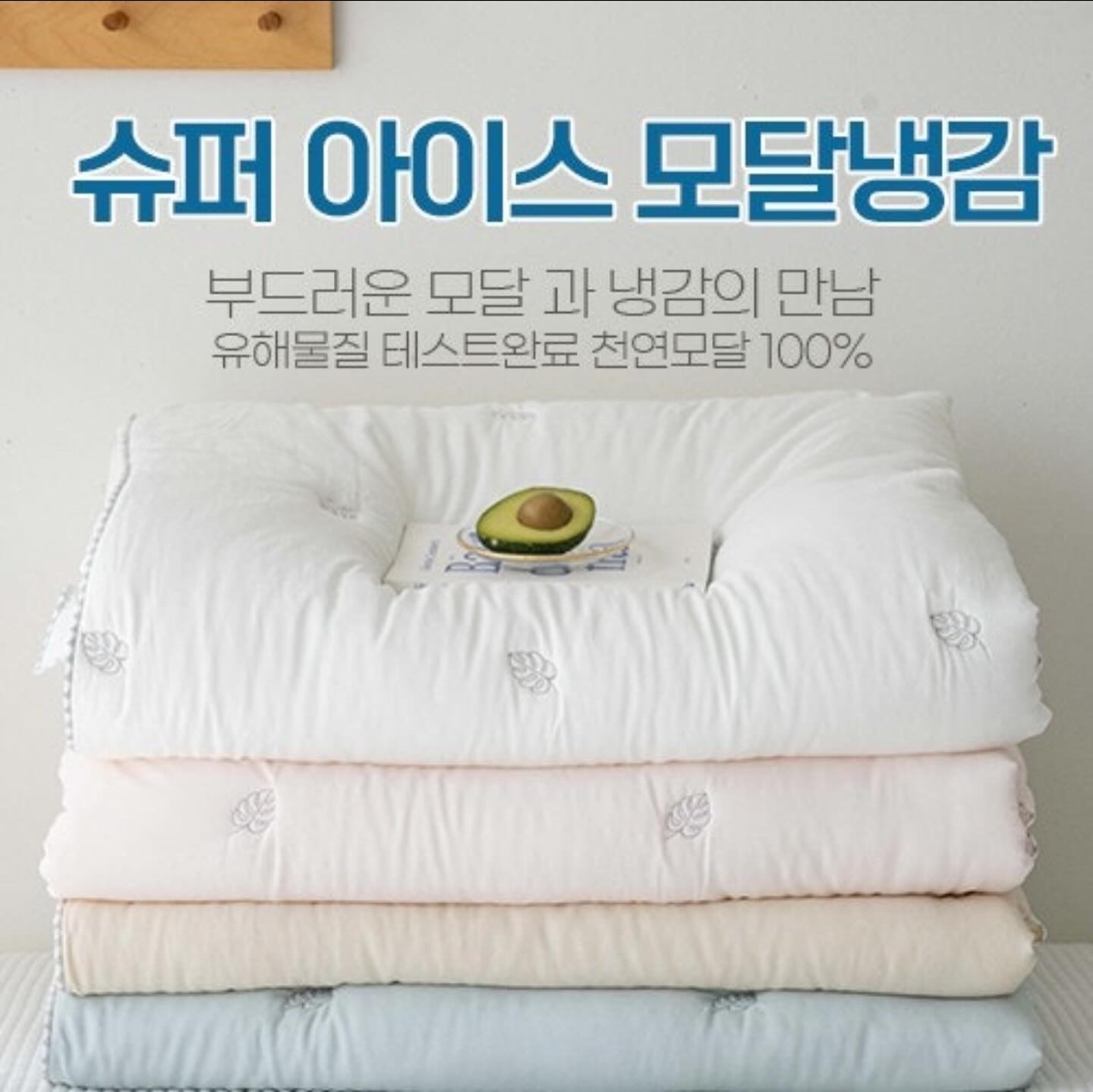 韓國製天絲涼感被