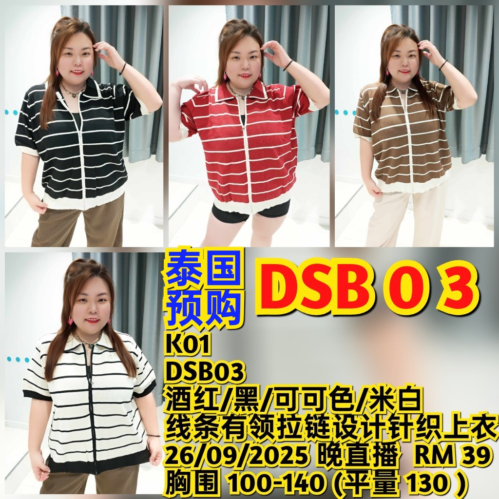 DSB03 线条有领拉链设计针织上衣