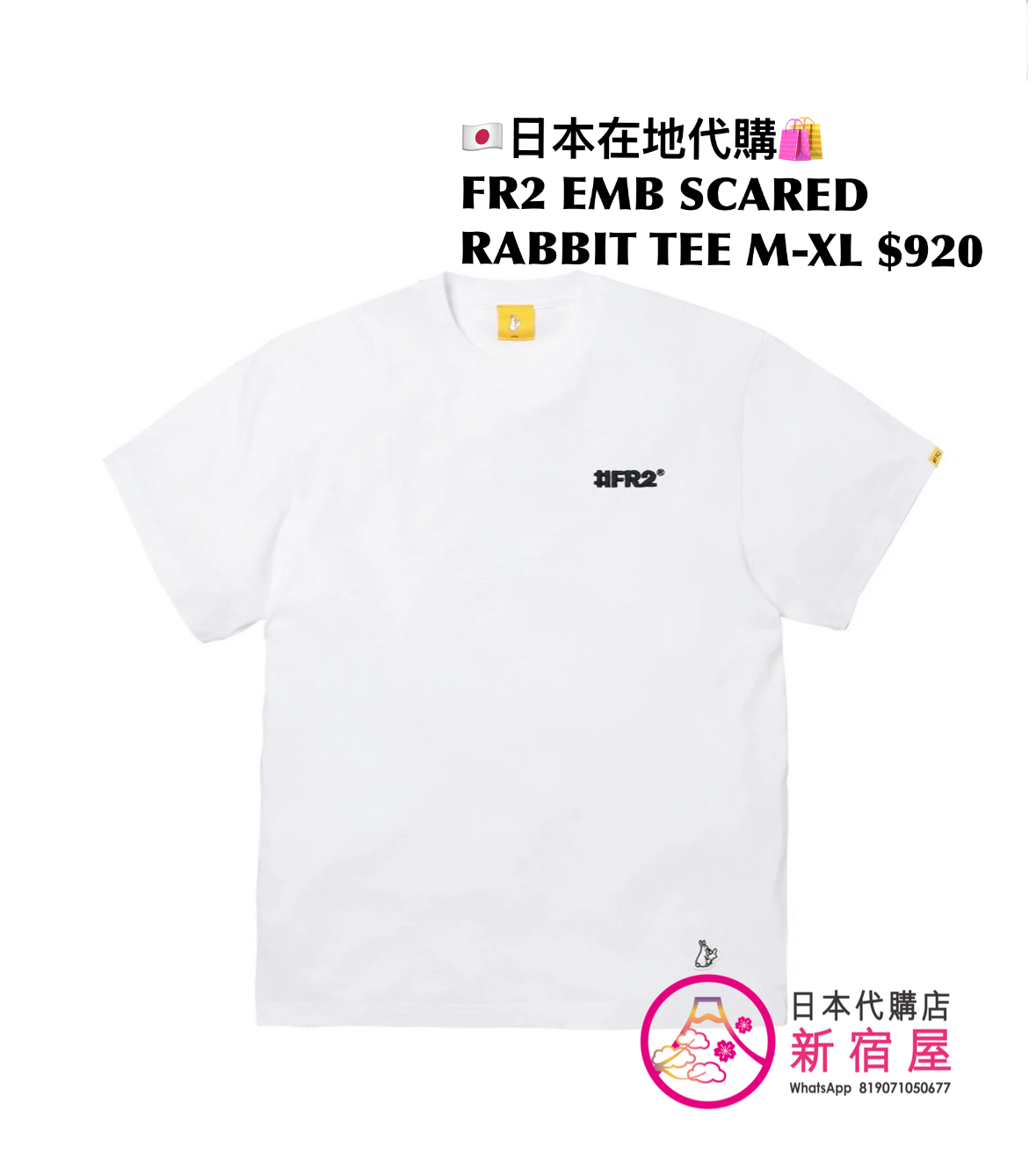 FR2 EMBROIDERY SCARED RABBIT T-SHIRT