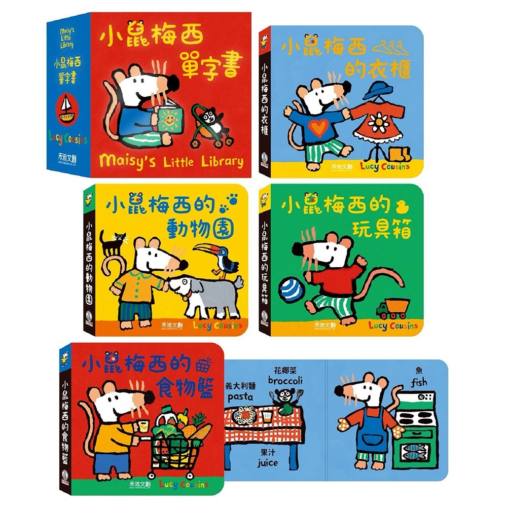 禾流 小鼠梅西單字書 (四本一套)