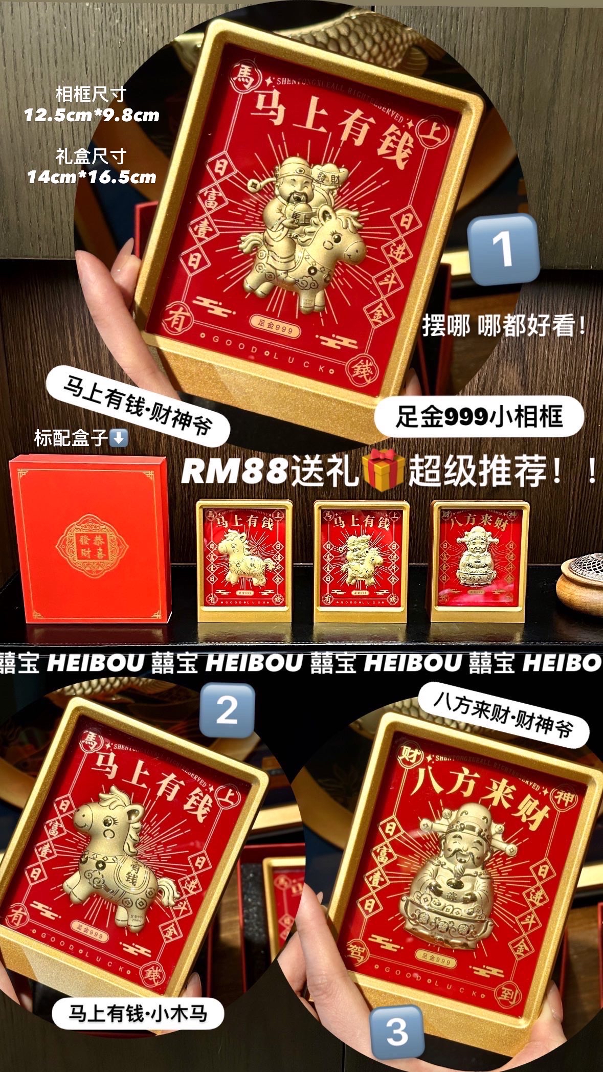 超ONG‼️财神爷相框摆件