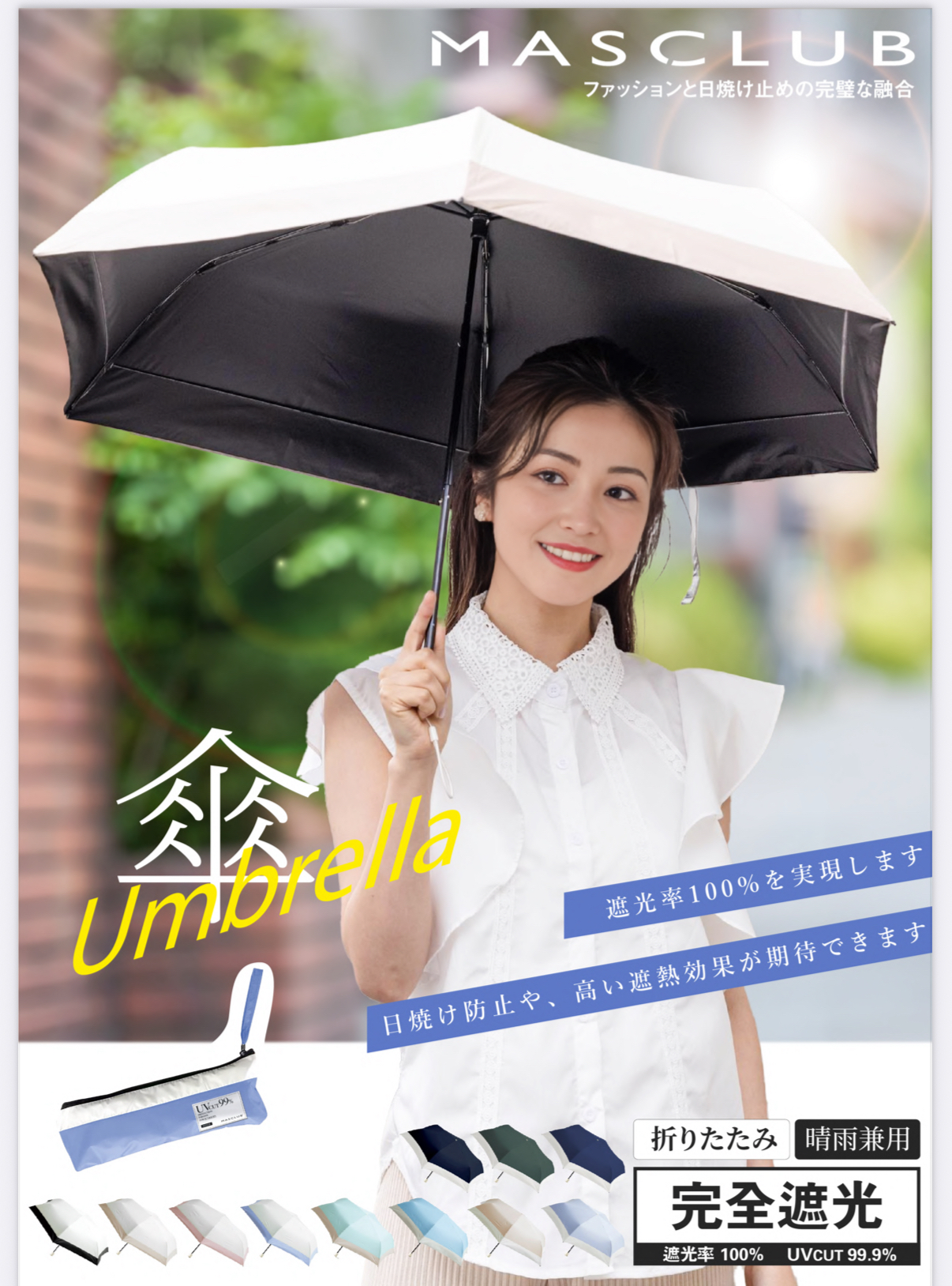 日本直送 Manclub 日傘 軽量 遮光 UVカット　晴雨兼用 ショートワイド 傘 超輕147g