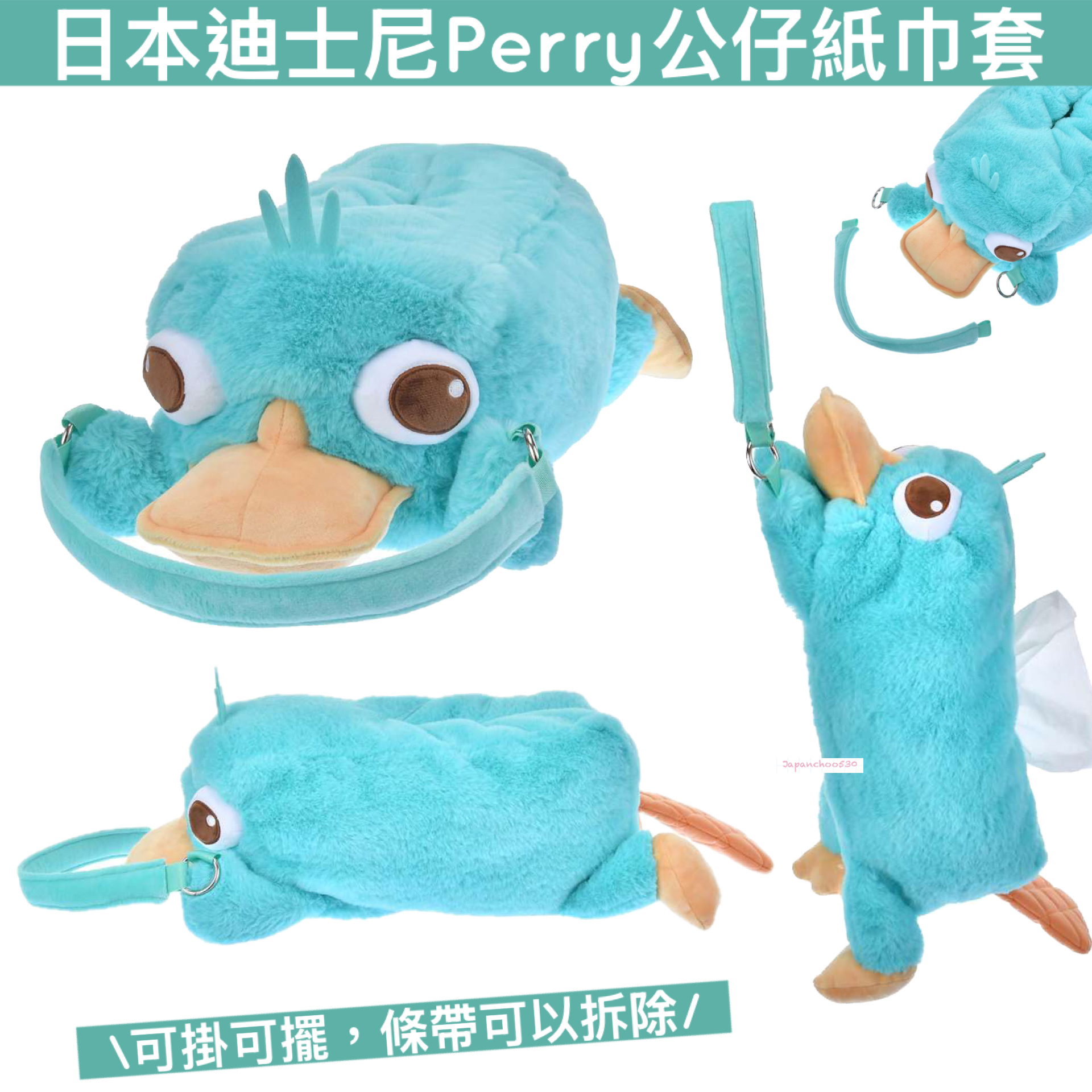 日本預訂📍日本迪士尼鴨嘴獸Perry公仔紙巾套 不包郵