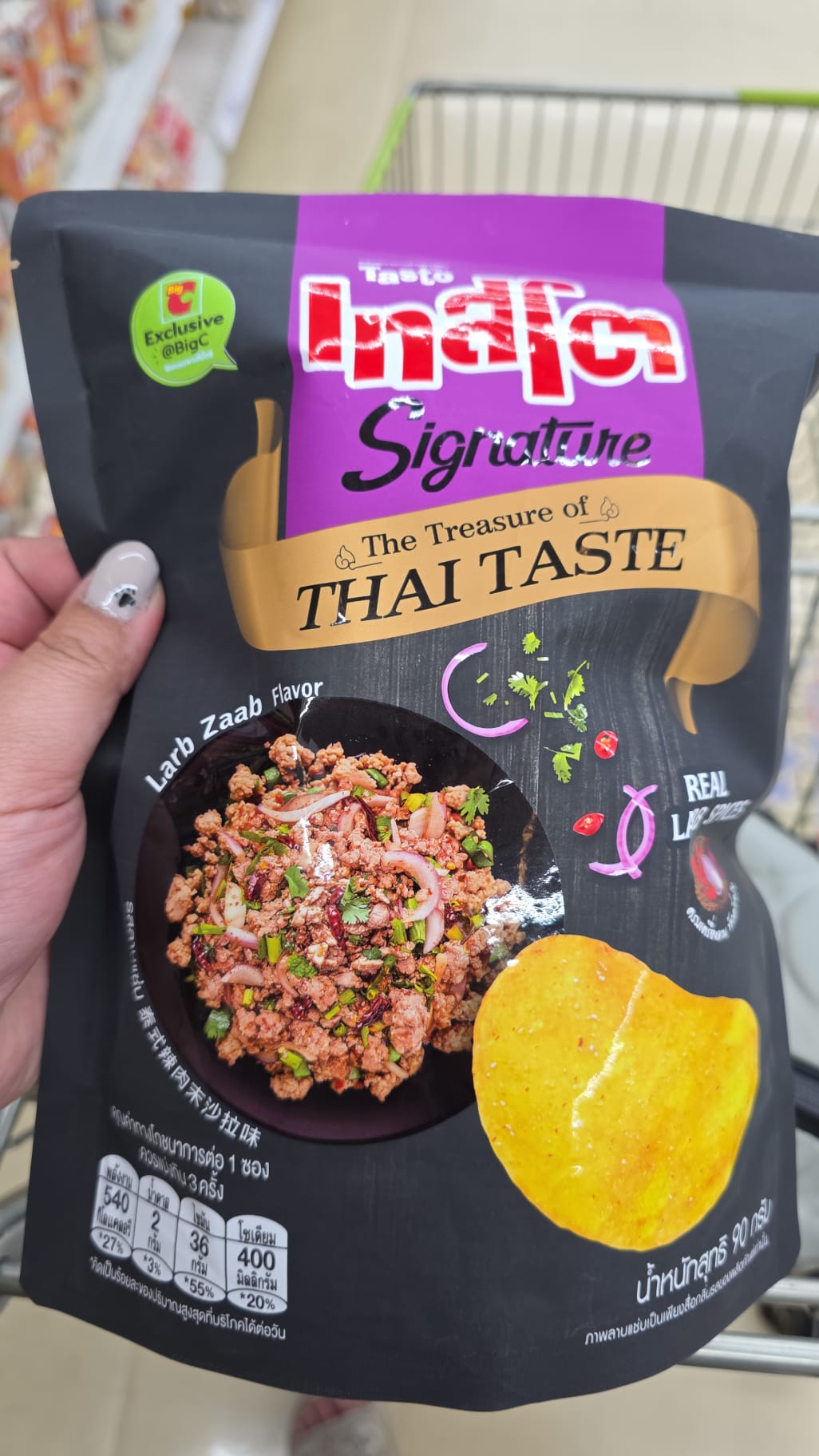 larb zaab flavour