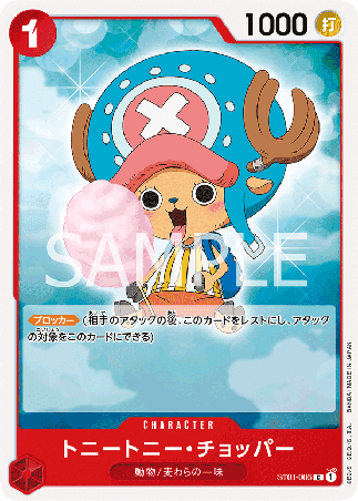 One Piece TCG Card Game - ST01-006 (C) Tony Tony Chopper 