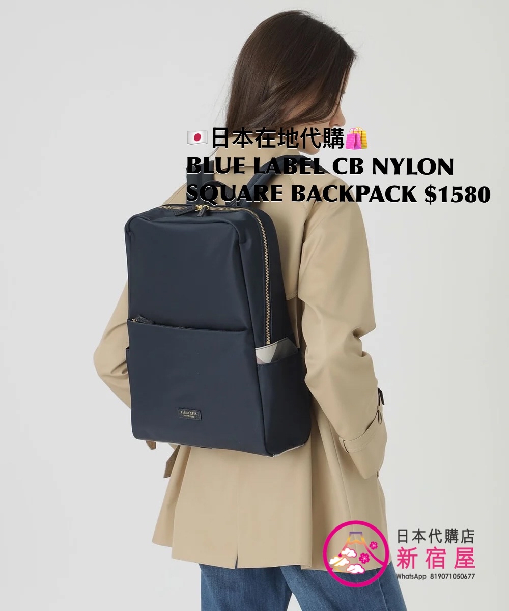 BLUE LABEL CB NYLON SQUARE BACKPACK
