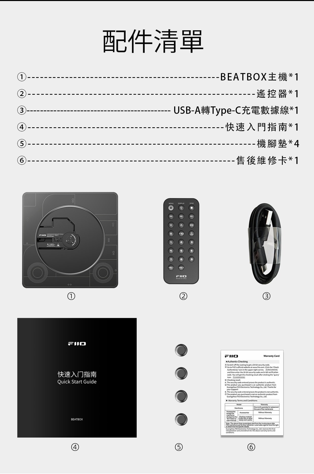 不只是CD機，更是HiFi音箱 ~ FiiO Snowsky Beat Box