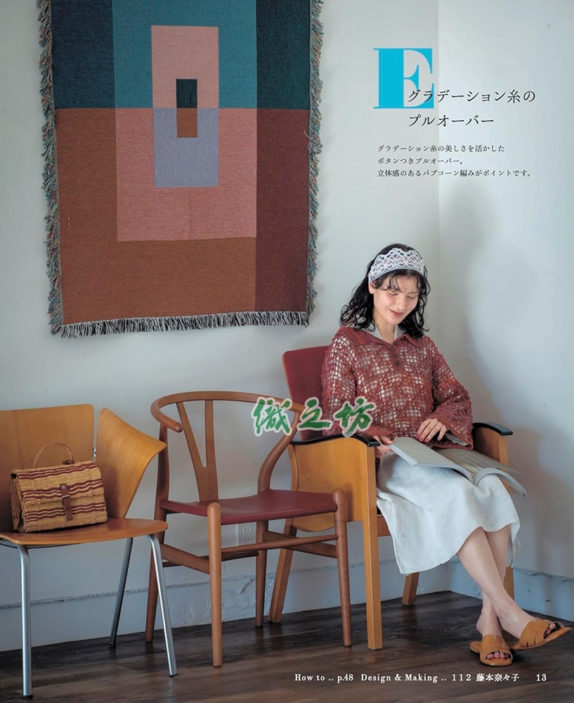 NV82034 the crochet time series No. 02 鈎針編織時間～大人鈎織服裝