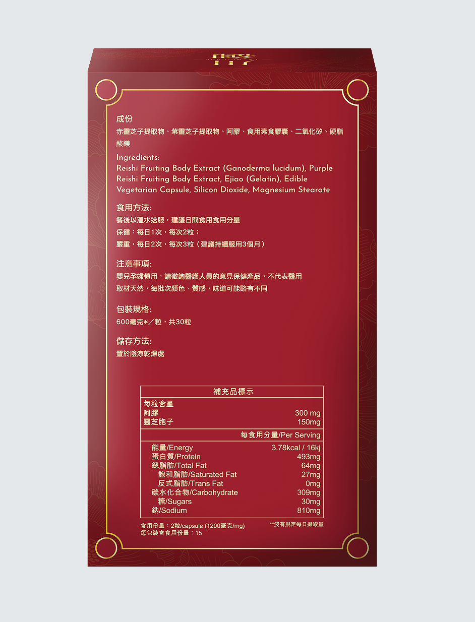 川御 - 川御 阿膠靈芝(30粒裝) 補中益氣 養血安神 美容養顏 大姨媽暖宮 緩解M痛 GMP 認證工廠生產 香港製造