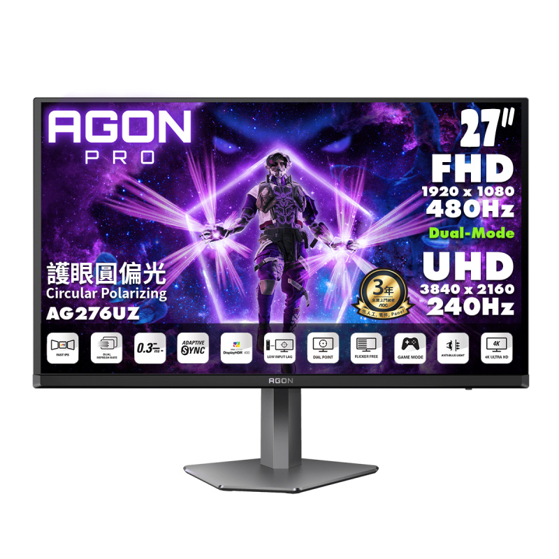 AOC AGON PRO AG276UZ ( 圓偏光 CPL 面板 )