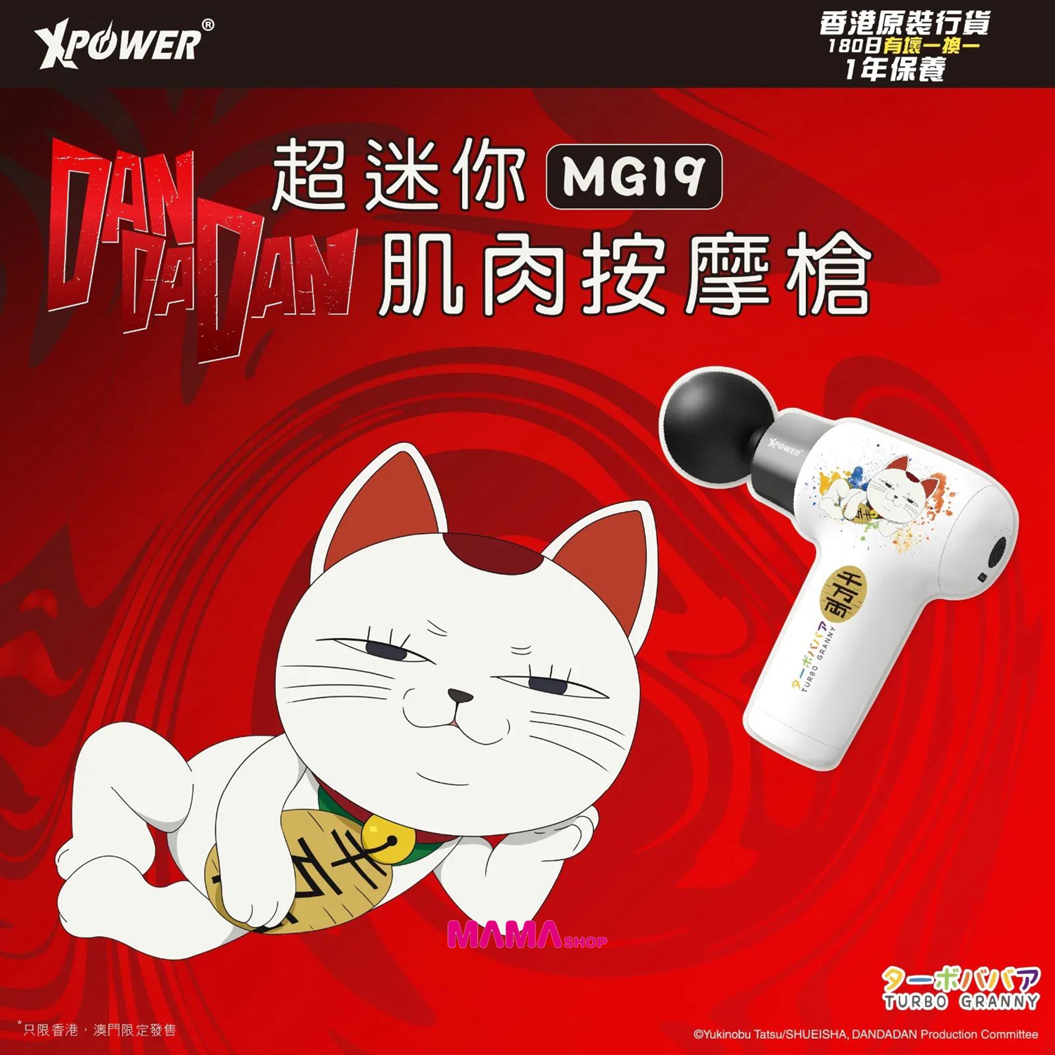 膽大黨 MG19 超迷你肌肉按摩槍