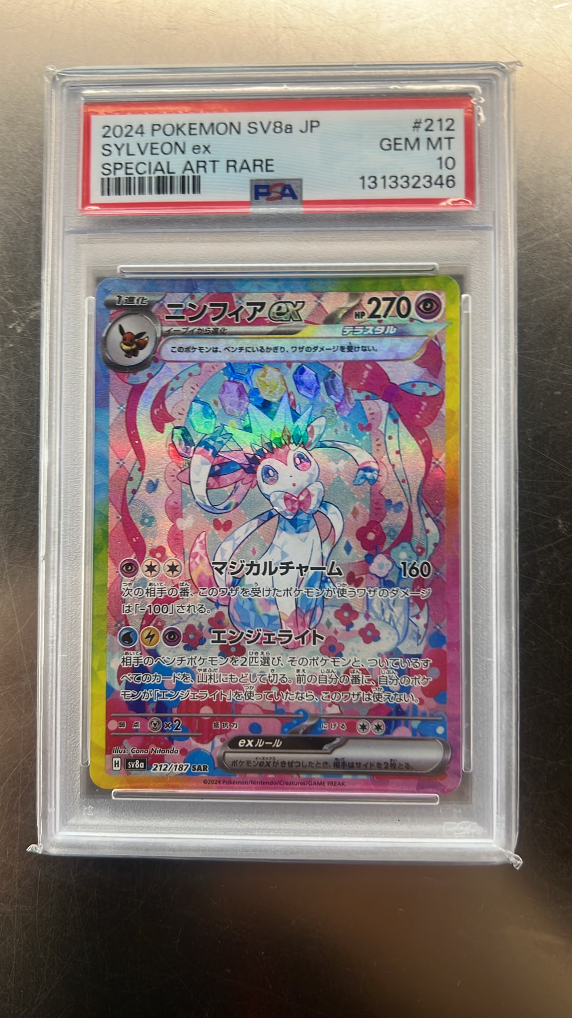 2024 Pokemon SV8a JP 繁體中文/日文 Sylveon ex Special Art Rare PSA 10 仙子伊布 ex SAR 鑑定卡