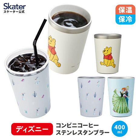 🆕【⭐訂購⭐】🌀 🇯🇵 日本直送 #Skater 不鏽鋼保溫杯 (400ML)🌀 [PLFD-0013] [260713]