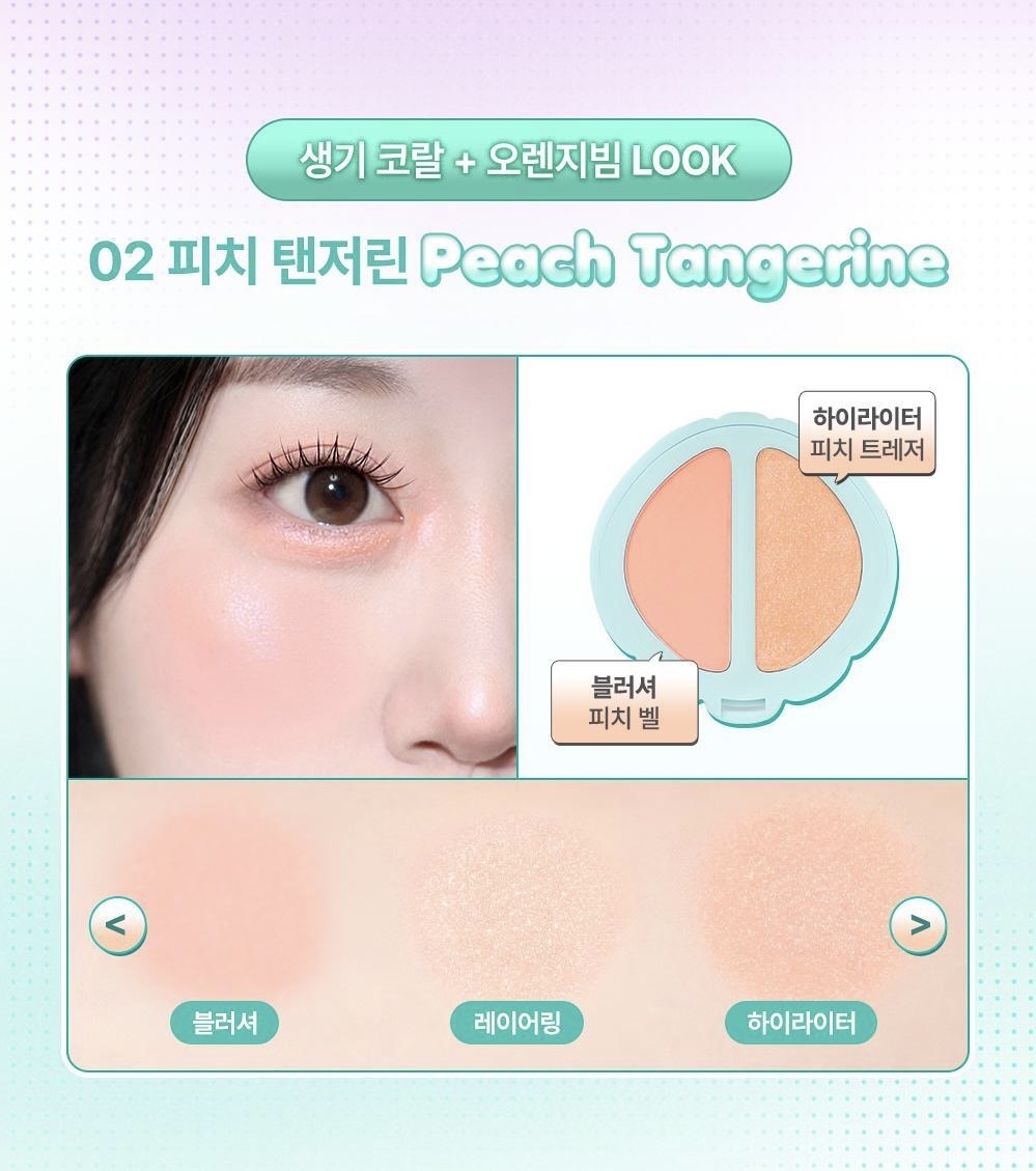 (現貨) DASIQUE x POLLY POCKET Little Blush Palette 雙色眼頰胭脂盤