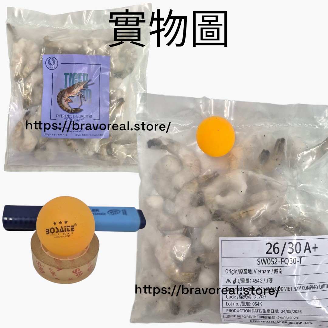 越南 - 黑虎蝦仁 [有尾 : 中碼 ] 25-30本 : 1磅 