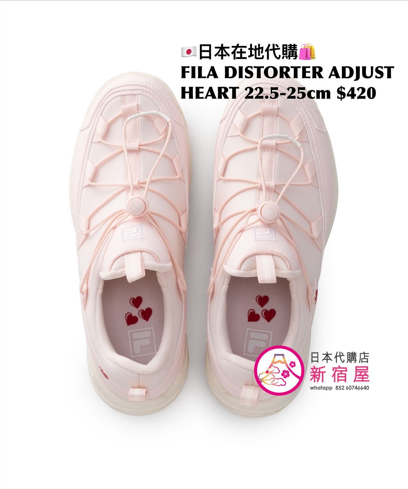 FILA DISTORTER ADJUST HEART