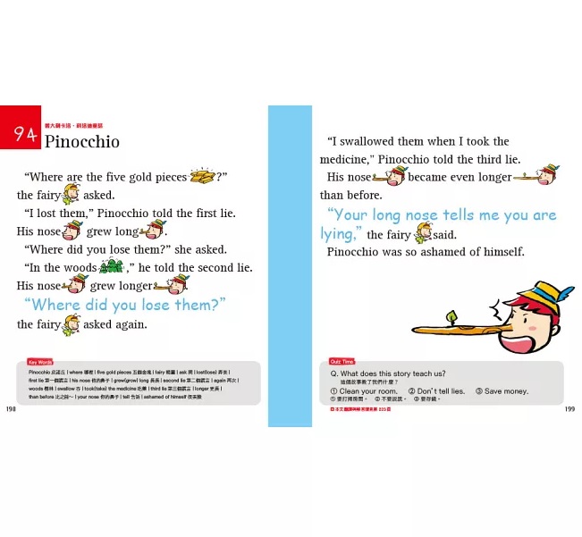 最愛經典童話＋趣味自然科學200篇(套書)：長知識又能練出好英文(附音檔，可掃描QR Code +下載)