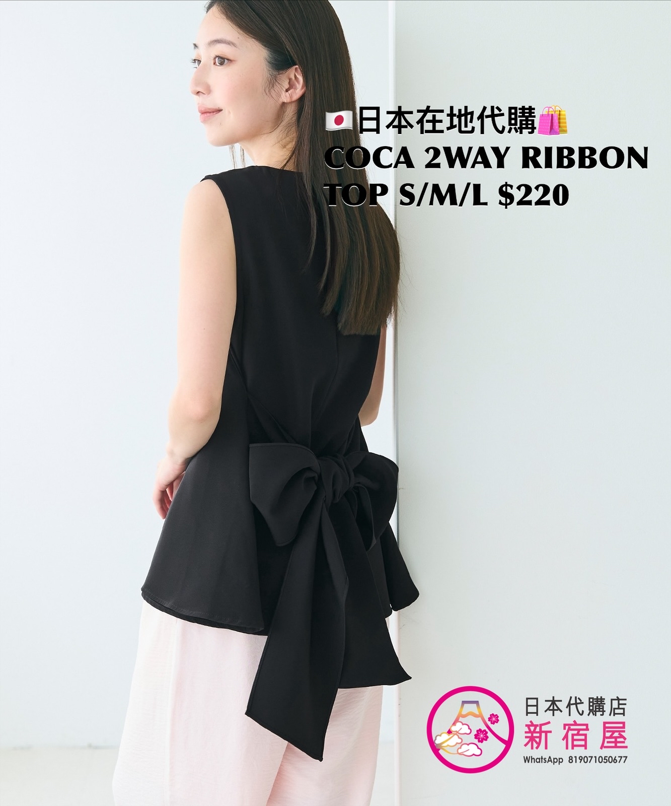 COCA 2WAY RIBBON TOP